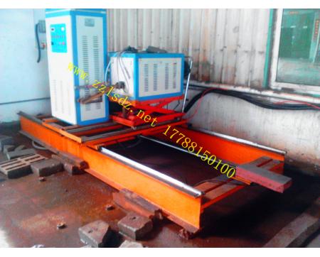 機床導軌淬火分體機 